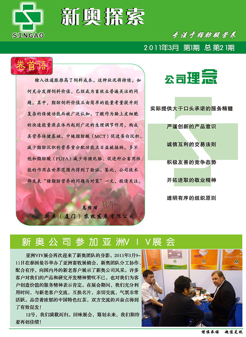 2025新澳精准正版免费大全和777778888精准免费四肖2025年,全面释义、解释与落实与警惕虚假宣传-全面释义、解释与落实